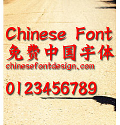 Permalink to Han yi Shu hun Font-Simplified Chinese
