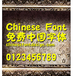 Permalink to Han yi Tai Chi Font-Simplified Chinese