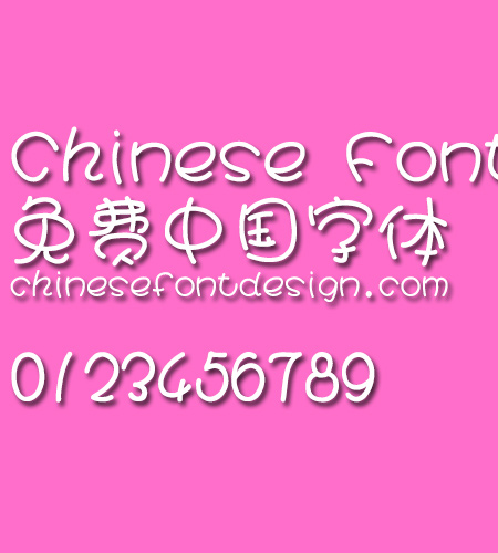 Han yi Wa wa zhuan Font-Simplified Chinese