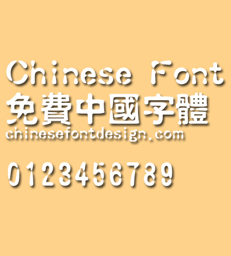 Han yi Water droplets Font-Traditional Chinese 