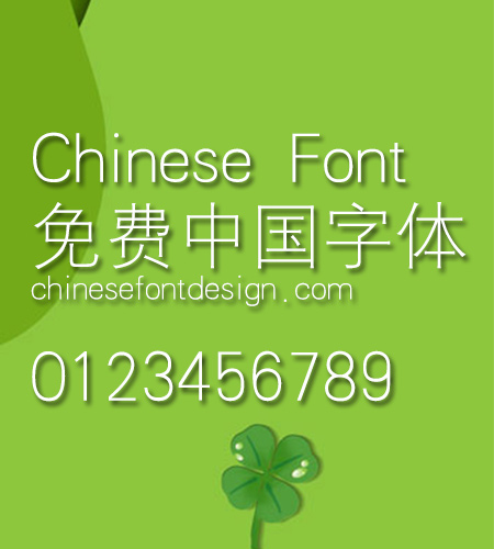 Han yi Xi deng xian Font-Simplified Chinese