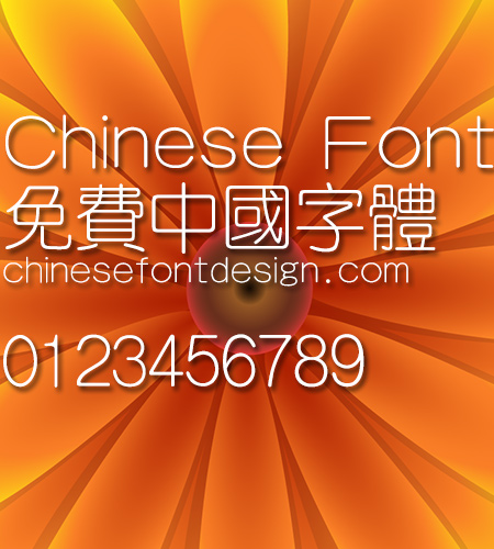 Han yi Xi yuan Font-Traditional Chinese 