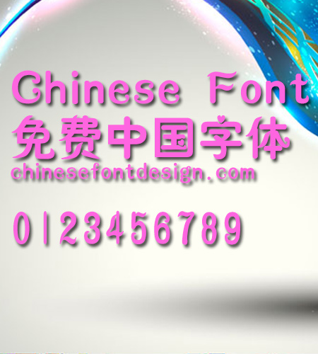 Han yi Xiu ying ti Font-Simplified Chinese