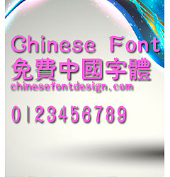 Permalink to Han yi Xiu ying ti Font-Traditional Chinese