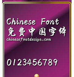 Permalink to Han yi Xun jun ti Font-Simplified Chinese