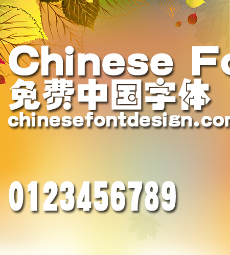 Han yi Yuan die ti Font-Simplified Chinese