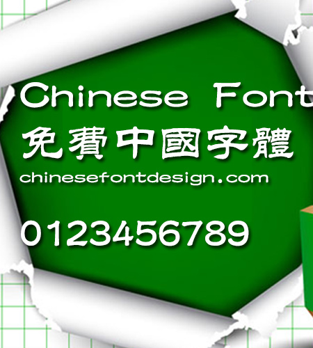 Han yi Zhong Li shu Font-Traditional Chinese 