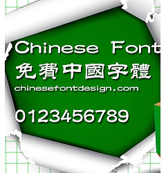 Permalink to Han yi Zhong Li shu Font-Traditional Chinese
