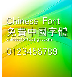Permalink to Han yi Zhong deng xian Font-Traditional Chinese