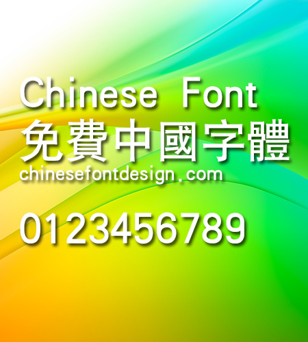 Han yi Zhong hei Font-Traditional Chinese 