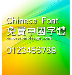 Permalink to Han yi Zhong hei Font-Traditional Chinese