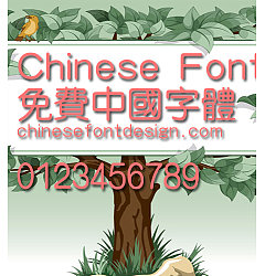 Permalink to Han yi Zhong yuan Font-Traditional Chinese