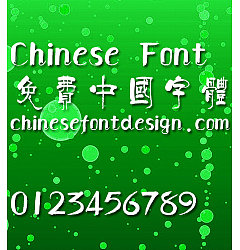 Permalink to Han yi Bo qing ti Font-Traditional Chinese