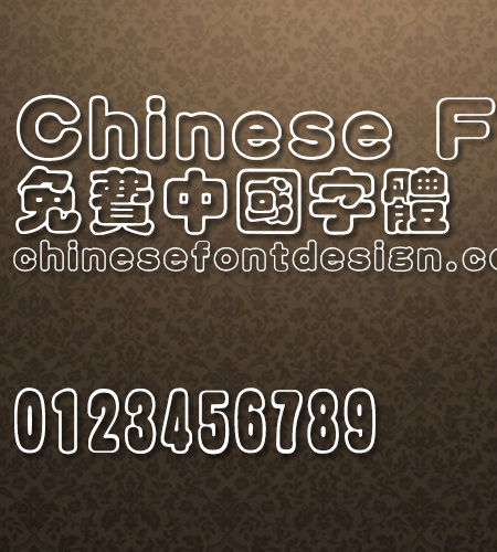 Han yi Cai yun ti Font-Traditional Chinese 