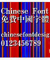 Han yi Da song ti Font-Traditional Chinese