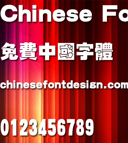 Han yi Fang die ti Font-Traditional Chinese 