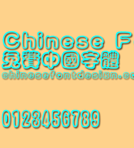 Han yi Mi mi ti Font-Traditional Chinese 