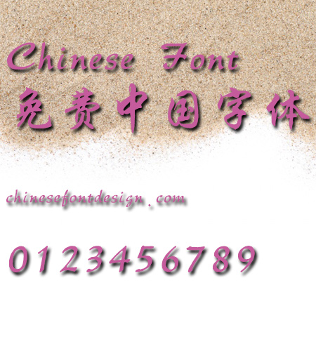 Han yi Xing kuai ti Font-Simplified Chinese