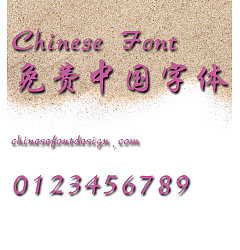 Permalink to Han yi Xing kuai ti Font-Simplified Chinese