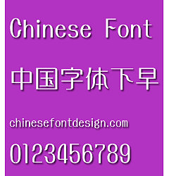 Permalink to Huai liu ti Font-Simplified Chinese
