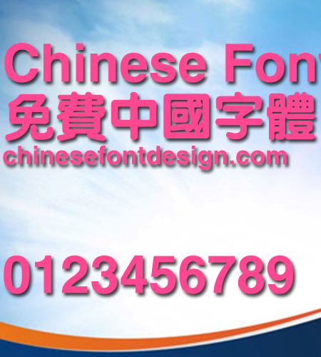Jin qiao Cu yuan Font-Traditional Chinese