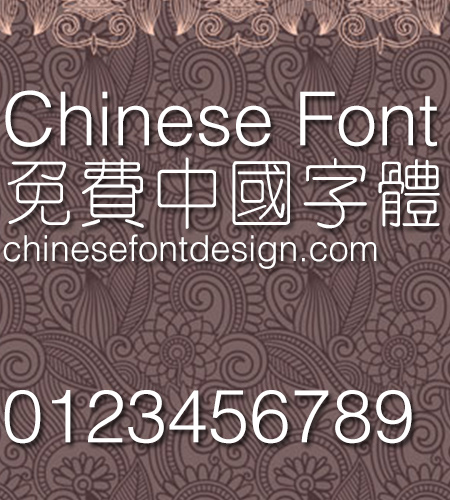 Jin qiao Xi yuan Font-Traditional Chinese