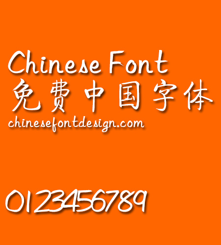 Qi gong ti Font-Simplified Chinese 