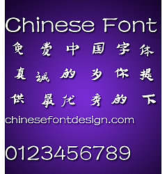 Permalink to Si fen ban li shu ti Font-Simplified Chinese