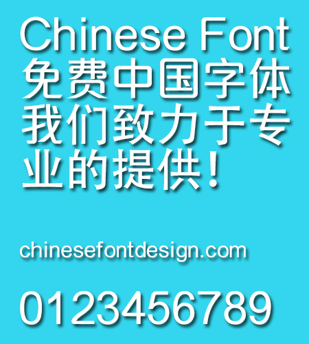 Ya li ti Font-Simplified Chinese