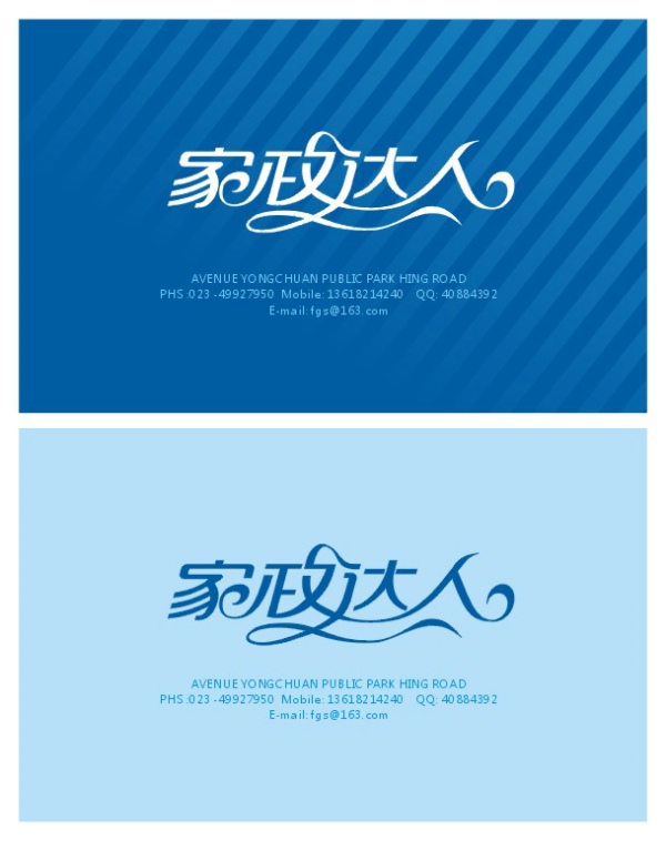 China Logo design-Font design(7)