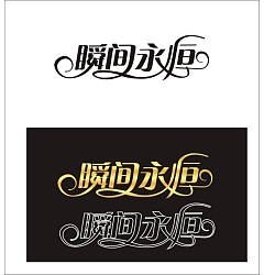 Permalink to China Logo design-Font design