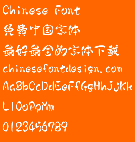 Ge cheng ti Font-Traditional Chinese Olive Chinese Font