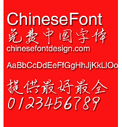 Permalink to Han dan Guo ling xia ling zhi ti Font-Simplified Chinese