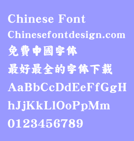  Han yi Qi lin ti Font-Traditional Chinese
