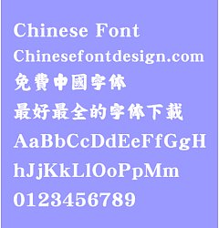 Permalink to Han yi Qi lin ti Font-Traditional Chinese