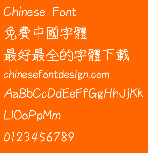 Tian shi Brushes ti Font-Traditional Chinese