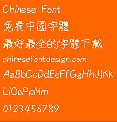 Permalink to Tian shi Brushes ti Font-Traditional Chinese