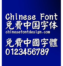 Permalink to Tian shi Yan zhen qing ti Font-Simplified Chinese Traditional Chinese
