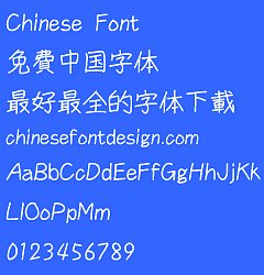 Permalink to Tian shi xi brushes ti Font-Traditional Chinese