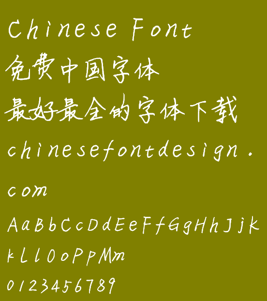 Wang jin yan Xing shu ti Font-Simplified Chinese 