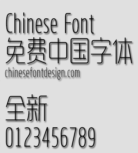 Yue hei xian xi chang ti Font-Simplified Chinese 