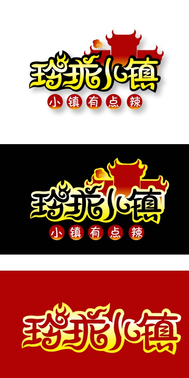 China Logo design-Font design(2)