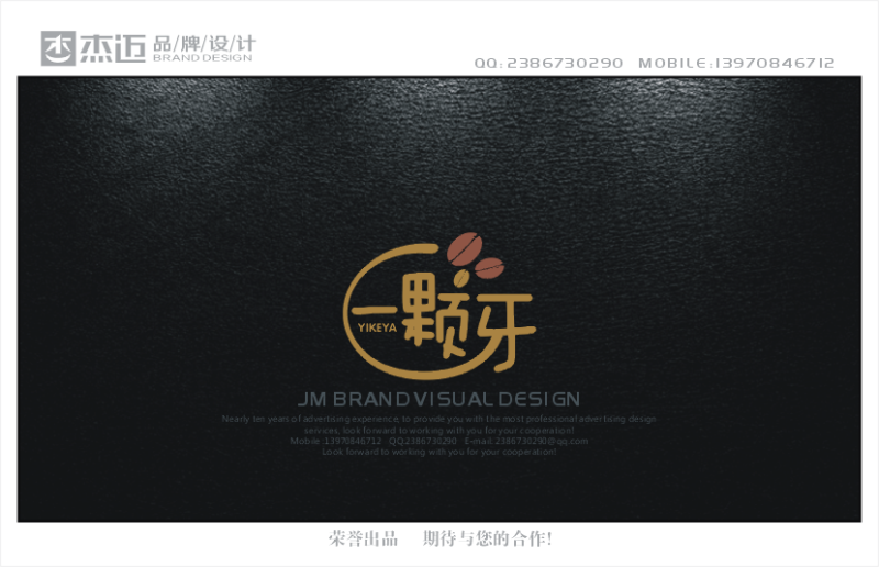China Logo design-Font design(15)