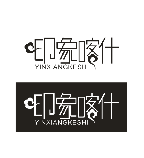 China Logo design-Font design(14)