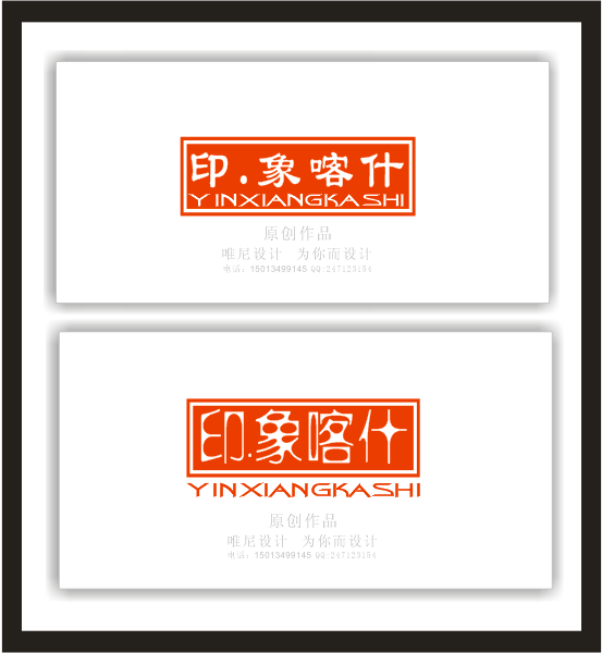 China Logo design-Font design(14)