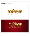 China Logo design-Font design(12)