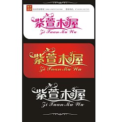 Permalink to China Logo design-Font design(13)