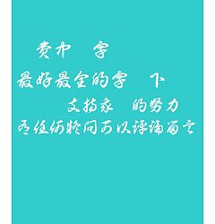 Permalink to Bai zhou Cao shu Jiao han zi ti Font-Traditional Chinese