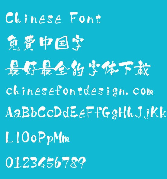 Bai zhou jing hai zui hou shu ti Font-Traditional Chinese