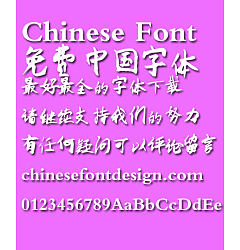 Permalink to Chen guang Da zi Font-Simplified Chinese